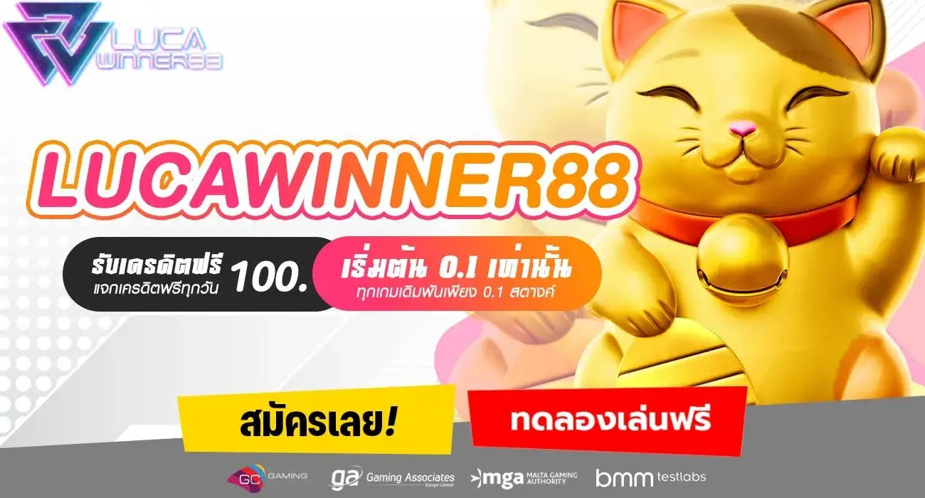 lucawinner